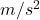 m/s^{2}