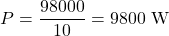 \[P = \frac{98000}{10} = 9800 \text{ W}\]