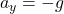 a_y = -g