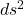 ds^2